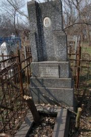 Воскобойникова Гитя Моисеевна, Мариуполь, Еврейское кладбище