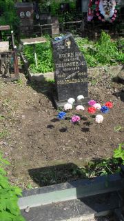 Соловьева З. И., Москва, Хованское кладбище