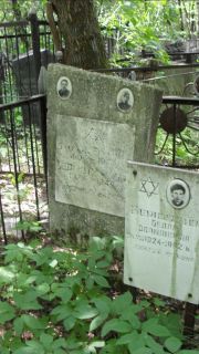 Бернштейн  , Москва, Малаховское кладбище