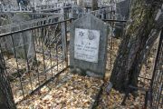 Шур Раиса Лазаревна, Москва, Малаховское кладбище