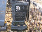Сиротинский Мендель Залманович, Москва, Малаховское кладбище