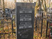 Эпштейн Семен Маркович, Москва, Малаховское кладбище