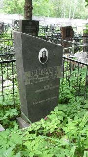 Григорова Софья Владимировна, Москва, Малаховское кладбище