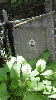 Шульмейстер Анна , Москва, Малаховское кладбище