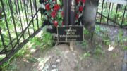 Черняк Яков Самуилович, Москва, Малаховское кладбище
