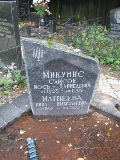 Матвеевна Анна Николаевна