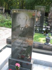 Даварашвили Ираклий Яковлевич, Москва, Салтыковское кладбище