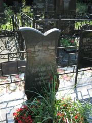 Верьянская Мария Аркадьевна, Москва, Салтыковское кладбище