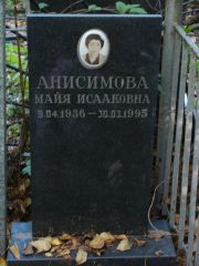Анисимова Майя Исааковна, Москва, Востряковское кладбище