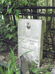 Клеванский Виктор Семенович, Москва, Востряковское кладбище