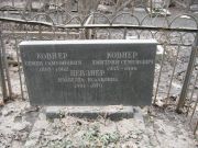 Певзнер Изабелла Исааковна, Москва, Востряковское кладбище