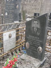 Тишлер Илья Анатольевич, Москва, Востряковское кладбище
