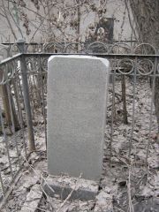 Урманзис Туба Абрамовна, Москва, Востряковское кладбище
