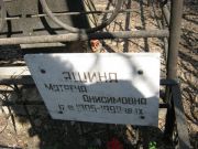 Эшина Матрена Анисимовна, Москва, Востряковское кладбище