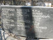 Кац Ананий Бенцианович, Москва, Востряковское кладбище