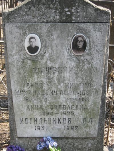 Фишбейн Яков Михайлович