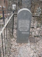 Квитко Бруха Моисеевна, Москва, Востряковское кладбище
