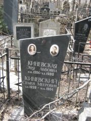 Киневская Эня Львовна, Москва, Востряковское кладбище