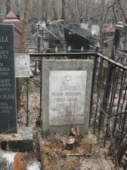 Свищева Бася Нухимовна, Москва, Востряковское кладбище
