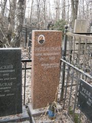 Ребельский Борис Вениаминович, Москва, Востряковское кладбище