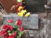 Казаков Игорь Владимирович, Москва, Востряковское кладбище