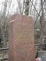 Факторовская Траяна Яковлевна, Москва, Востряковское кладбище