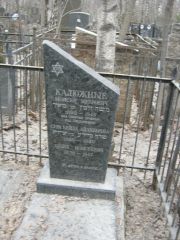 Калюжный Моисей Меерович, Москва, Востряковское кладбище