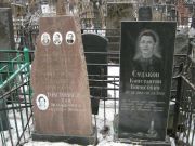 Судаков Константин Борисович, Москва, Востряковское кладбище