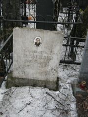 Шулимовна Рахиль Шевенштейн, Москва, Востряковское кладбище