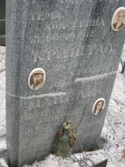 Манелис Шейна Лейзеровна, Москва, Востряковское кладбище
