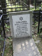 Гордонова Муся Исааковна, Москва, Востряковское кладбище