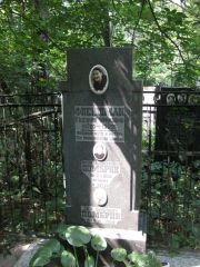 Флейшман Евдокия Эриковна, Москва, Востряковское кладбище