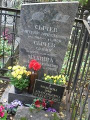 Машина Зоя Анатольевна, Москва, Востряковское кладбище