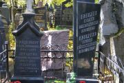Левантин Вениамин Исаакович, Москва, Востряковское кладбище