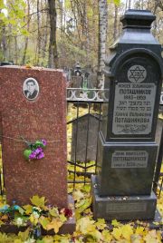 Поташникова Ханна Вольфовна, Москва, Востряковское кладбище
