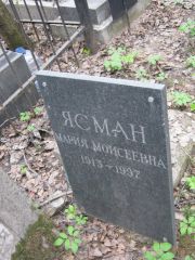 Ясман Мария Моисеевна, Москва, Востряковское кладбище