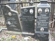 Генина Дарья Львовна, Москва, Востряковское кладбище