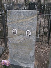 Заславская Рахиль Соломоновна, Москва, Востряковское кладбище