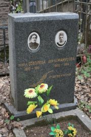 Соболева Мира , Москва, Востряковское кладбище