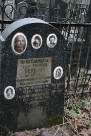 Тульчинская Ш. Я., Москва, Востряковское кладбище