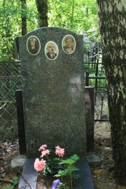 Лешанский Моисей Исаакович, Москва, Востряковское кладбище