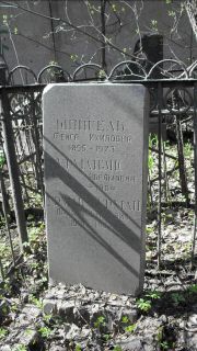 Урман-Бурман Лазарь Беркович, Москва, Востряковское кладбище