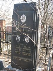 Шейнман Ева Моисеевна, Москва, Востряковское кладбище