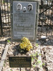 Гордина Раиса Николаевна, Москва, Востряковское кладбище