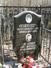 Келебеев Виталий Иванович, Москва, Востряковское кладбище