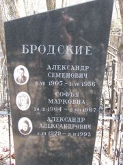 Бродский Александр Семенович, Москва, Востряковское кладбище