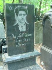 Якубов Исай Сасунович, Москва, Востряковское кладбище