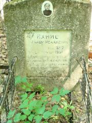 Яхнис Абрам Исаакович, Москва, Востряковское кладбище