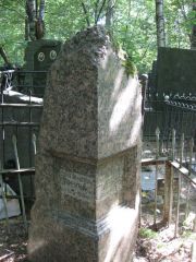 Трейвас Софья Борисовна, Москва, Востряковское кладбище