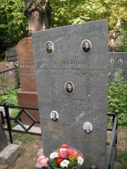 Фейгин Владимир Израилевич, Москва, Востряковское кладбище